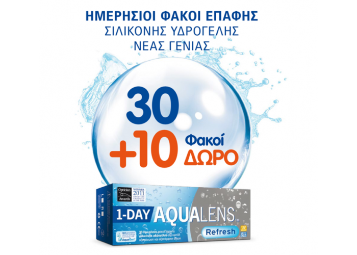 AQUALENS REFRESH ONE DAY (30PACK)+10 ΦΑΚΟΙ ΔΩΡΟ AQUALENS REFRESH ONE DAY (30PACK)+10 ΦΑΚΟΙ ΔΩΡΟ